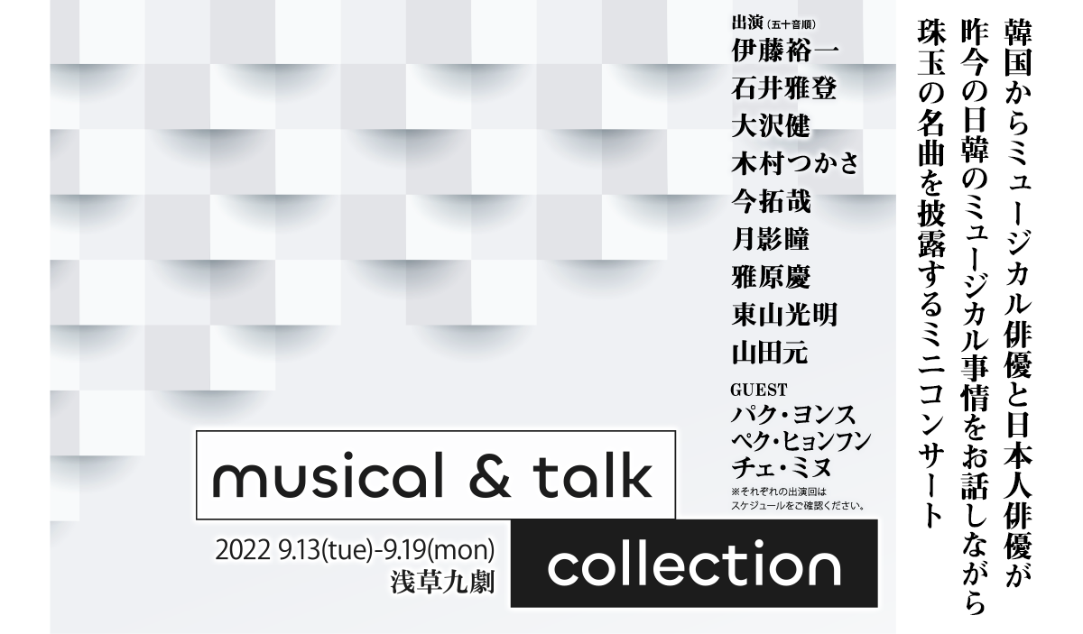 musical & talk collection